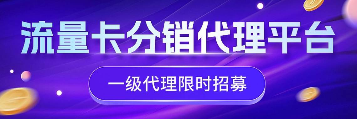 新年伊始，万象更新，172 号卡分销系统祝愿大家在蛇年里，收获满满，幸福安康，新年快乐！