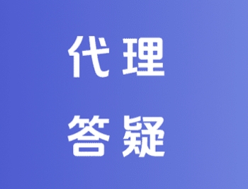 172号卡分销系统代理常见问题