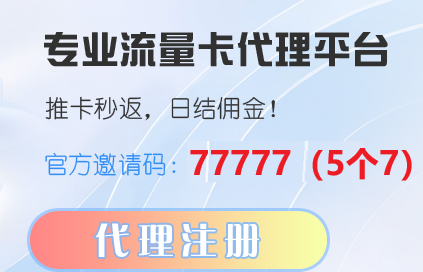 共创号卡官方金尊邀请码77777(5个7)